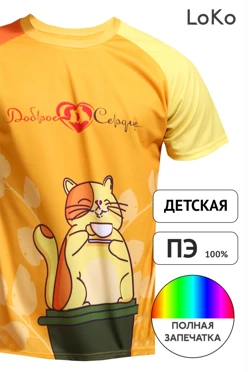 Футболка Спэйс детская с полной запечаткой (полиэстер)
