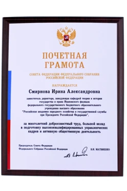 Плакетка 23х30 см с нанесением, черное дерево (профиль О)