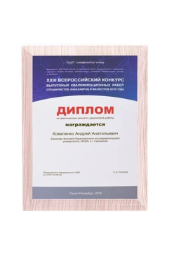 Плакетка 15х20 см с нанесением беленый дуб (профиль F)