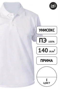 Поло Марс унисекс однотонная (полиэстер)