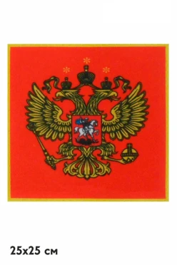 Шеврон Квадрат печатный 25х25 см