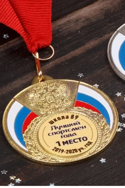 Медаль металлическая МК297 50мм с шильдом 25мм