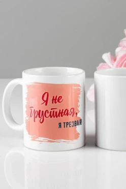 Кружка с печатью