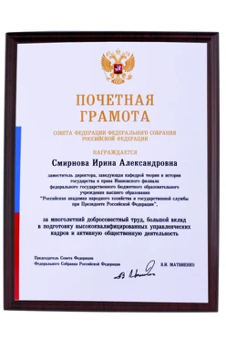 Плакетка 23х30 см с нанесением, вишня (профиль О)