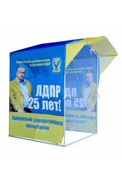 Тент с полной запечаткой (с козырьком) 1,5х1,5м