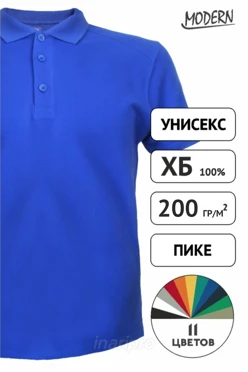 Поло Престиж унисекс (Modern) однотонная (хлопок)