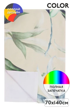 Полотенце махровое 70х140 cм с печатью (Color)