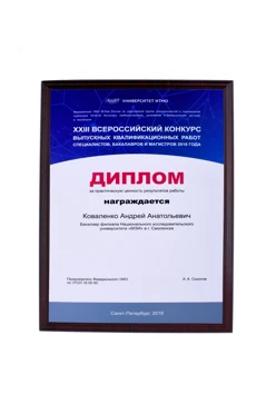 Плакетка 15х20 см с нанесением, вишня (профиль О)