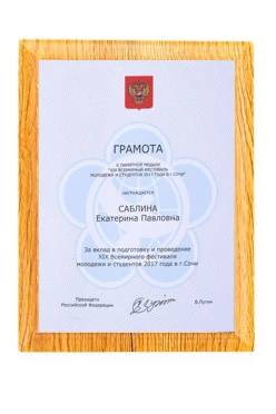 Плакетка 20х25 см с нанесением, палисандр (профиль F)