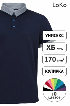 Поло Найт унисекс комбинированная (хлопок)