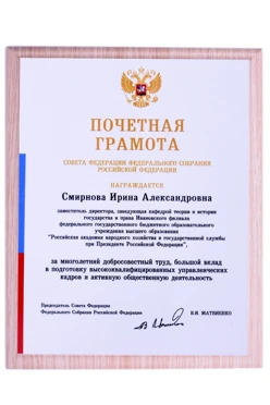 Плакетка 23х30 см с нанесением, беленый дуб (профиль О)