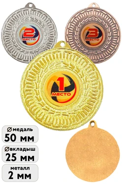 Медаль металлическая ИК5001 50мм с шильдом 25мм