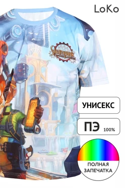 Футболка Гэлэкси унисекс с полной запечаткой (полиэстер)