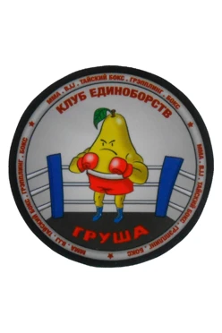 Шеврон Круг печатный 7х7 см