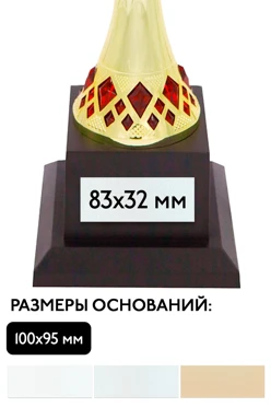 Шильд прямоугольный 83х32 мм