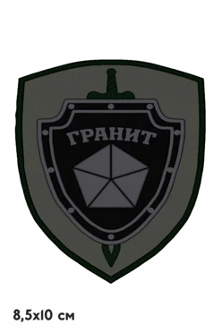 Шеврон Щит 2 печатный 8,5х10 см