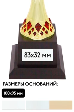 Шильд прямоугольный 83х32 мм