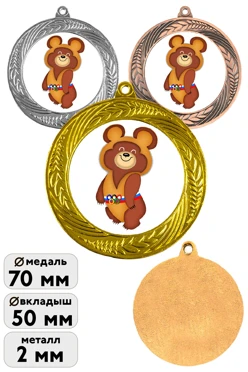 Медаль металлическая ИК7003 70мм с шильдом 50мм