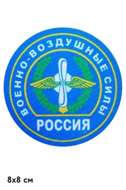 Шеврон Круг печатный 8х8 см
