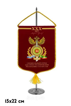 Вымпел Герб печатный со шнуром, кисть из шнура, 15х22 см