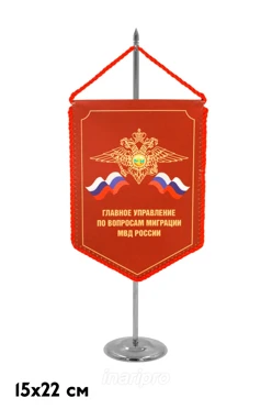 Вымпел Угол печатный со шнуром, 15х22 см