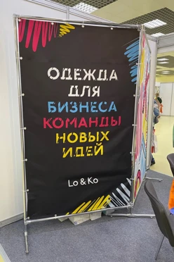 Рекламная ширма на две секции 1,2х2 м с полной запечаткой
