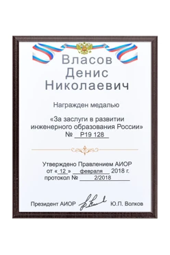 Плакетка 20х25 см с нанесением, венге (профиль О)