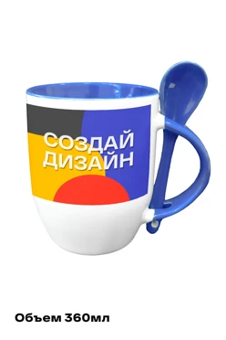 Кружка двухцветная с ложкой, с печатью
