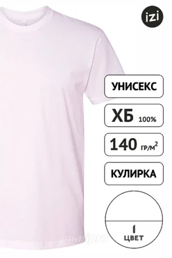 Футболка Промо унисекс однотонная (хлопок)