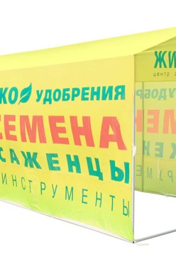 Тент с полной запечаткой (без козырька) 2х6 м