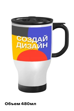 Термокружка Кофи с печатью
