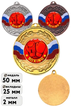 Медаль металлическая МК258 50мм с шильдом 25мм