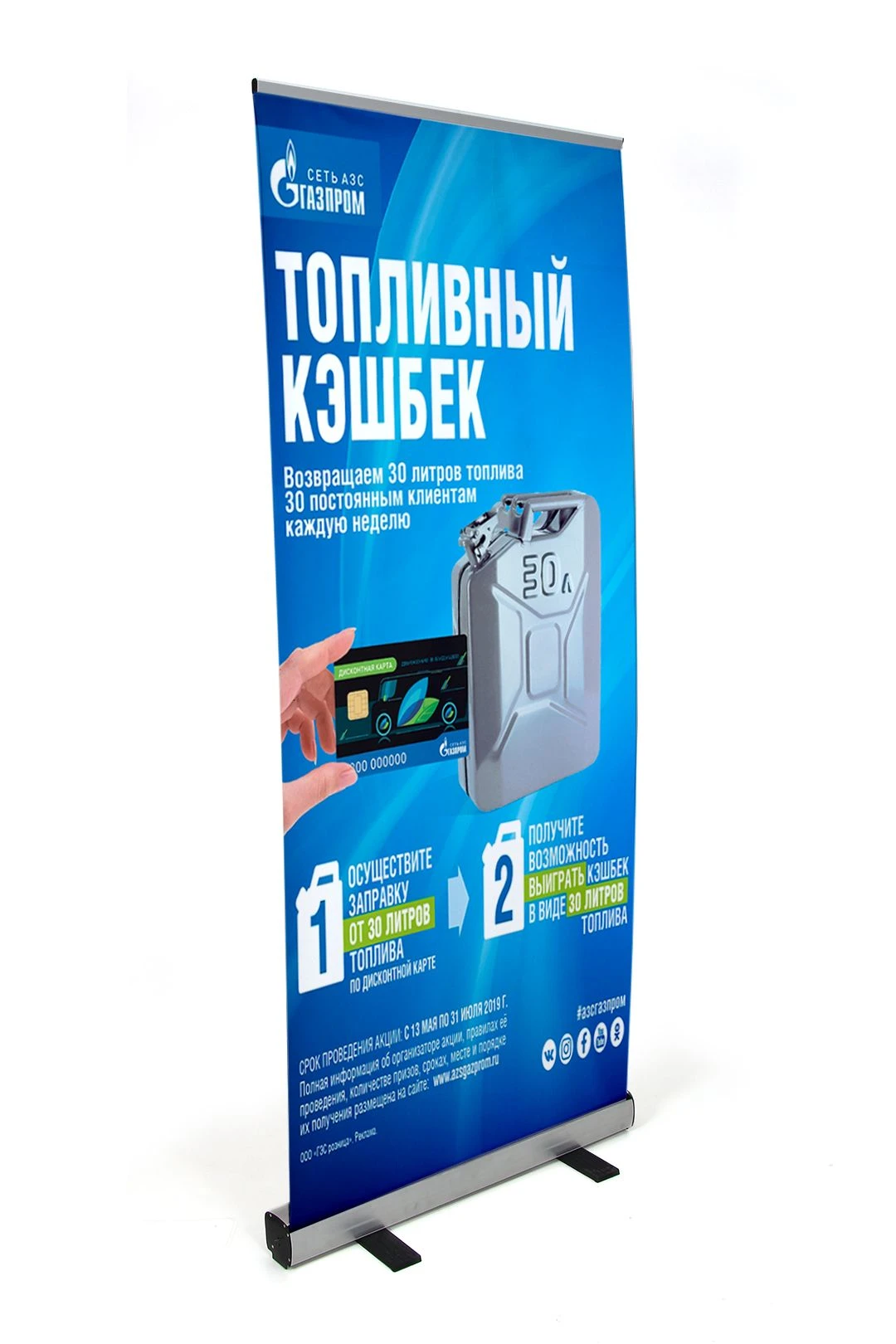 Ролл-апы