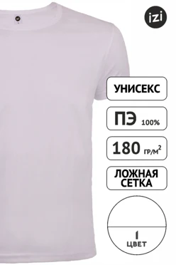 Футболка Джелл унисекс однотонная (полиэстер)