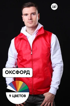 Жилет Брайт без подклада унисекс, однотонный