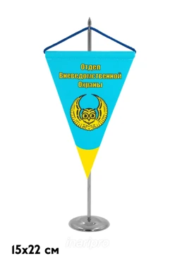 Вымпел Стрела печатный обрезной край, 15х22 см