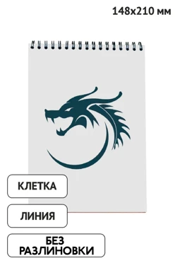 Блокнот фирменный А5 на пружине 40 листов