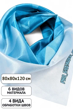 Косынка Шарлотта 80х80х120 см, с полной запечаткой