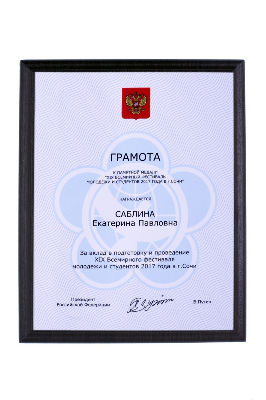 Плакетка 20х25 см с нанесением, вишня (профиль О)