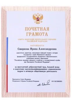Плакетка 23х30 см с нанесением, беленый дуб (профиль F)