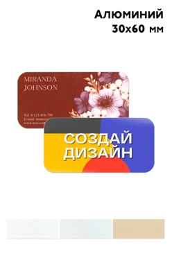 Бейдж из алюминия сублимационного, 30х60 мм