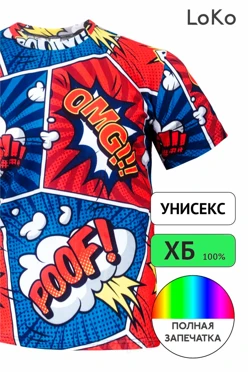 Футболка Ларри унисекс с полной запечаткой (хлопок)
