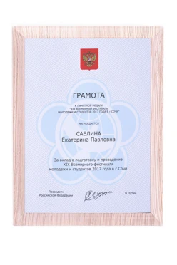 Плакетка 20х25 см с нанесением, беленый дуб (профиль F)