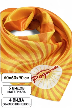 Косынка Шарлотта 60х60х90 см, с полной запечаткой