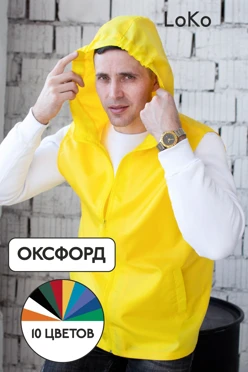 Жилет Профи с капюшоном унисекс, однотонный
