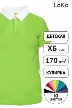 Поло Найт детская комбинированная (хлопок)
