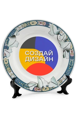 Тарелка d20 см, обод с рисунком