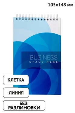 Блокнот фирменный А6 на пружине 40 листов
