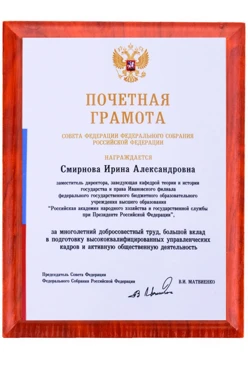 Плакетка 23х30 см с нанесением, вишня (профиль F)