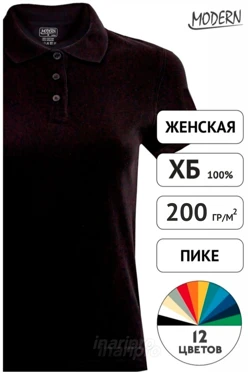 Поло Престиж женская (Modern) однотонная (хлопок)